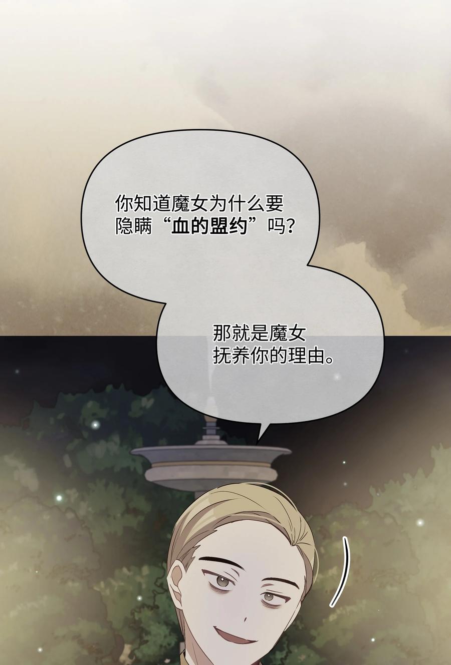045 珂莱黛的恋人35