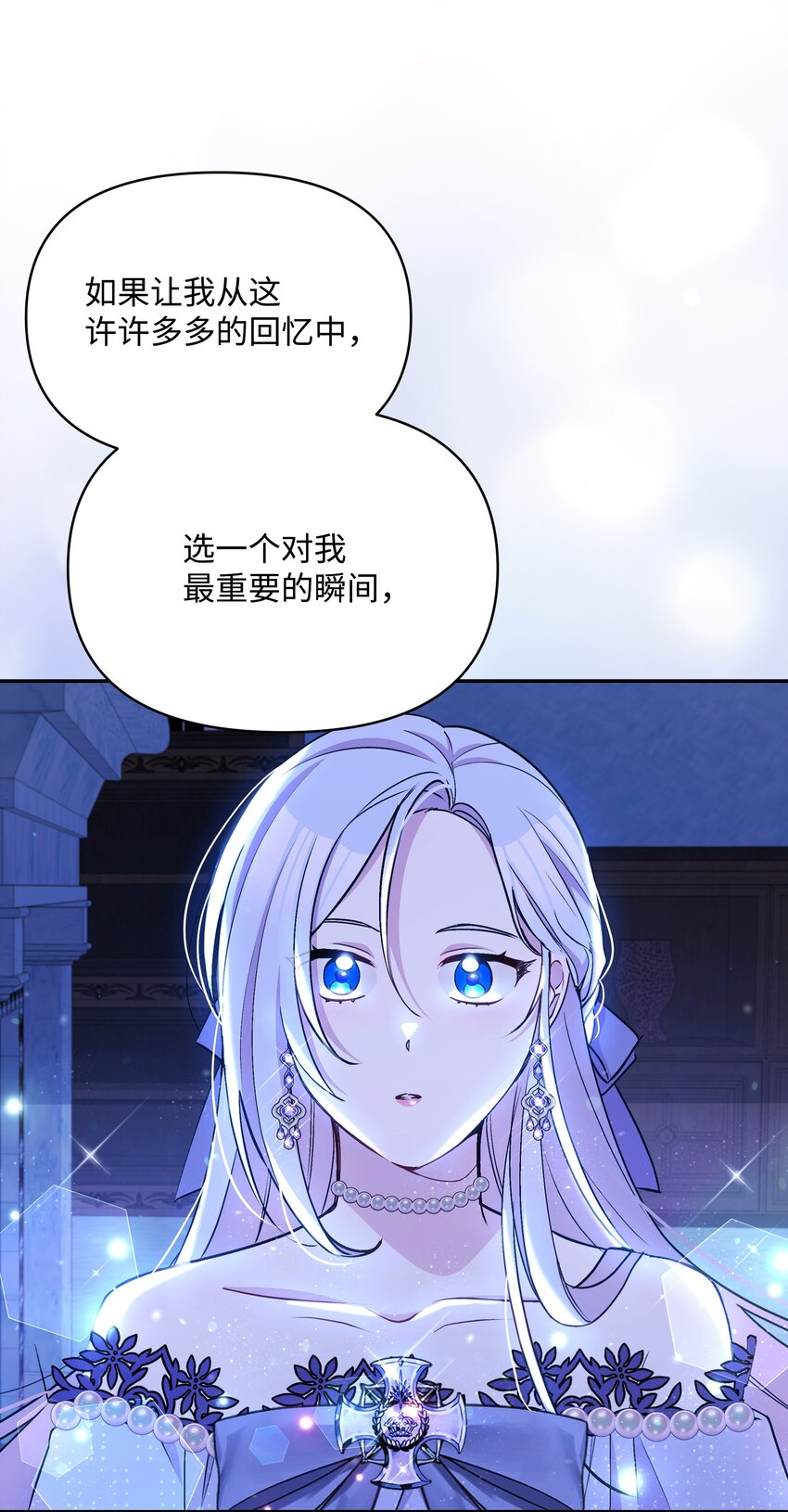 056 艾德蒙的回忆69