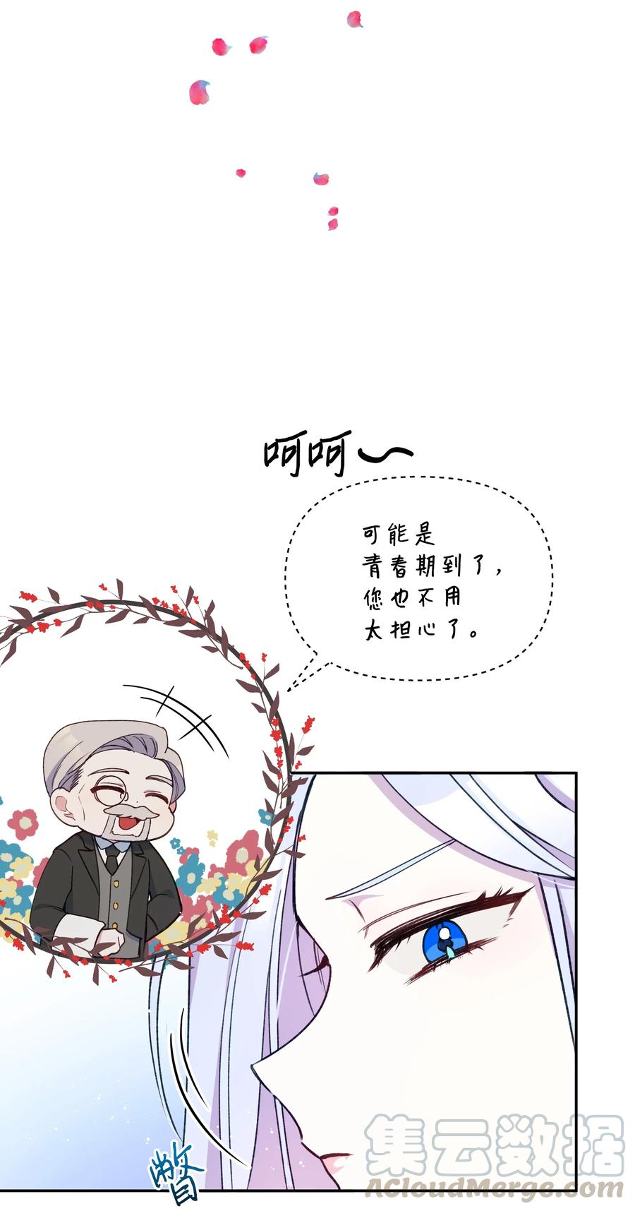 019 噼啪得了中二病12