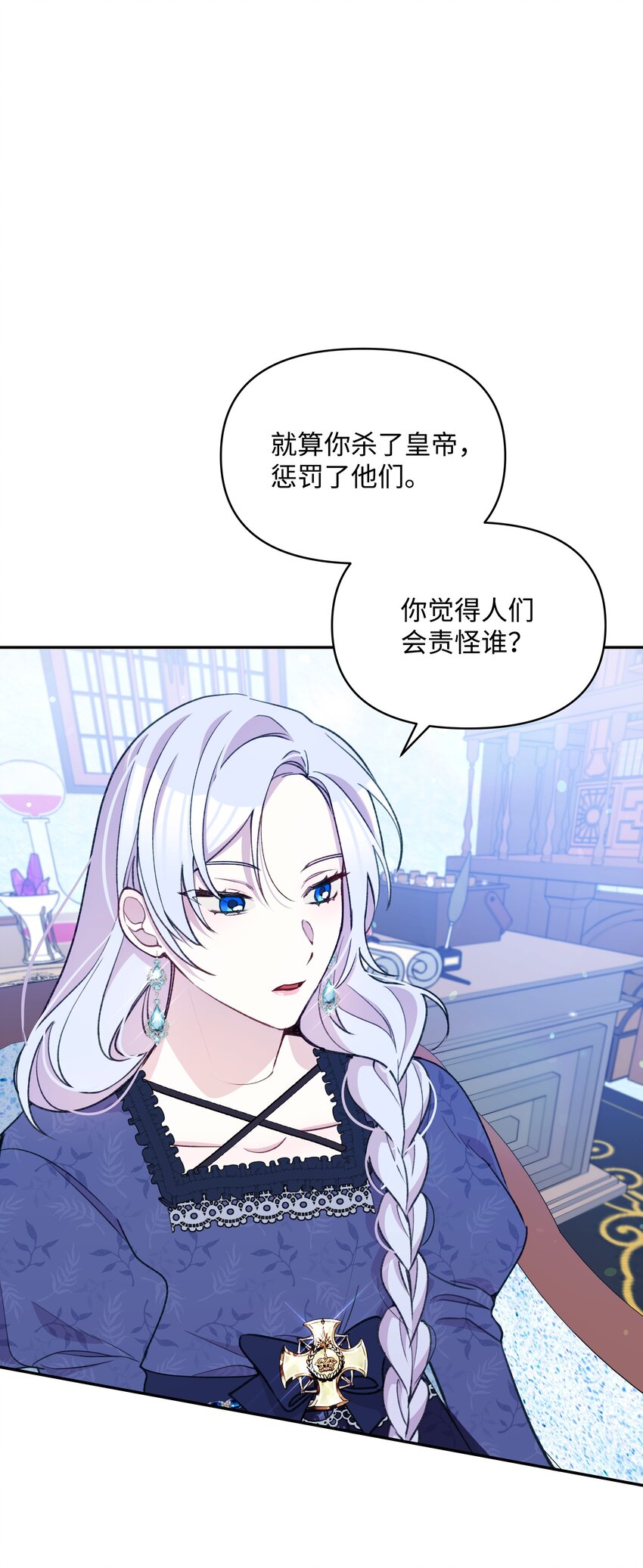 054 我的老师是魔女9