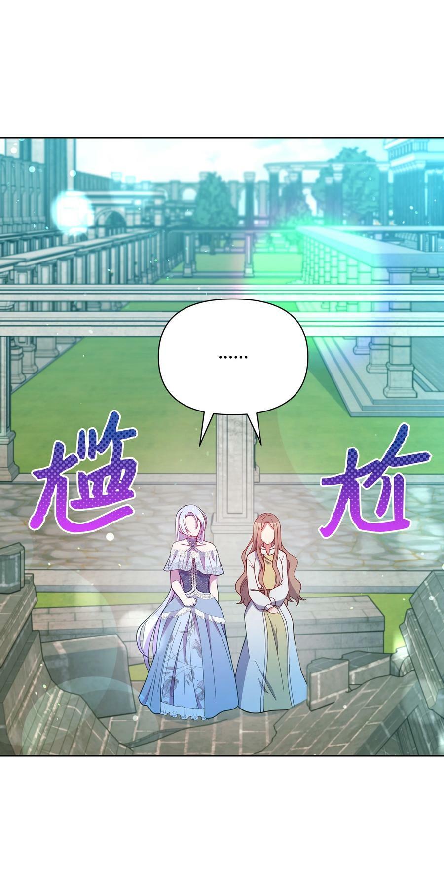 81 魔女的命运8