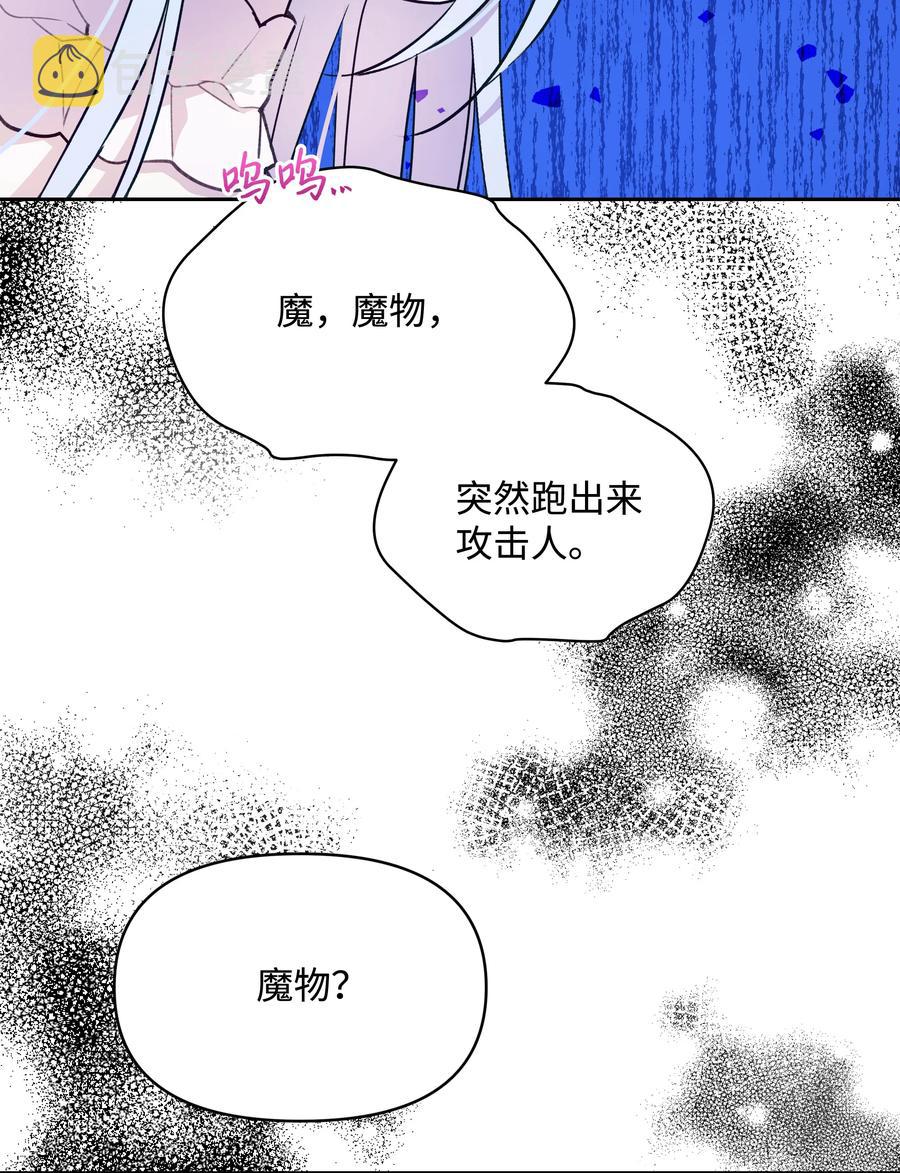 048 魔物出没70
