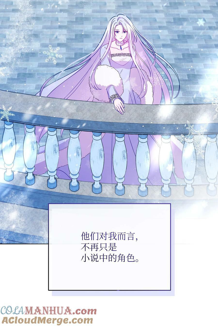 83 你的祝福是诅咒24