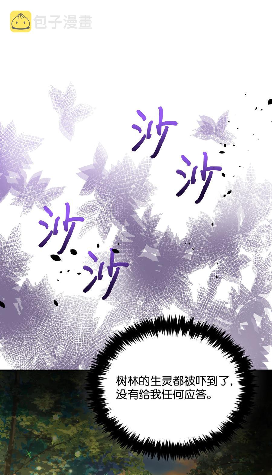 049 圣兽艾林4