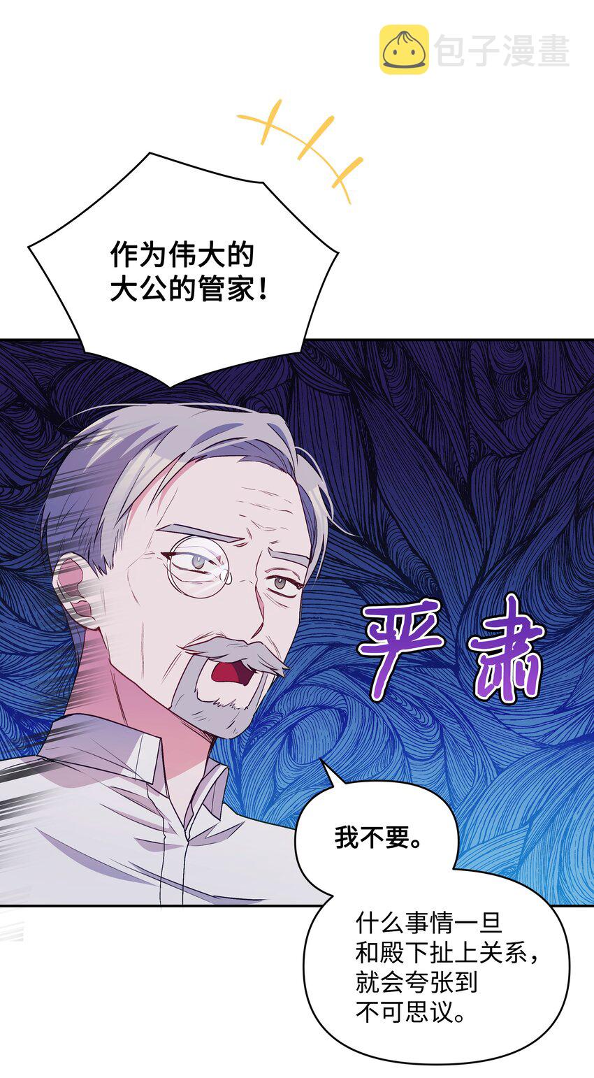 056 艾德蒙的回忆48
