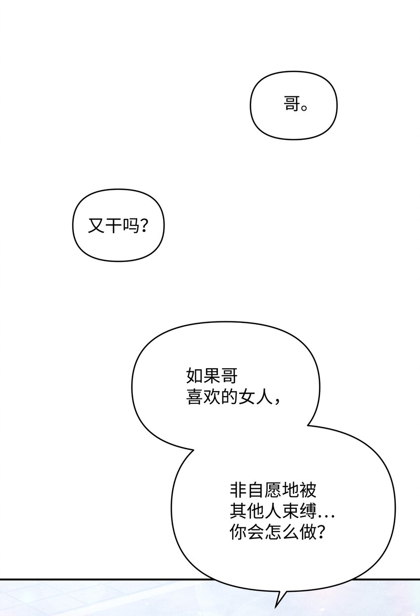 055 跟莱弗哥取经58
