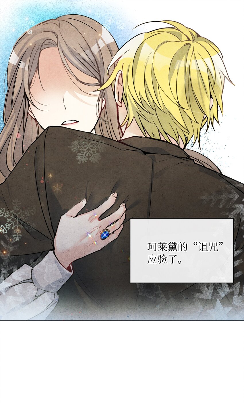 001 酷寒魔女41