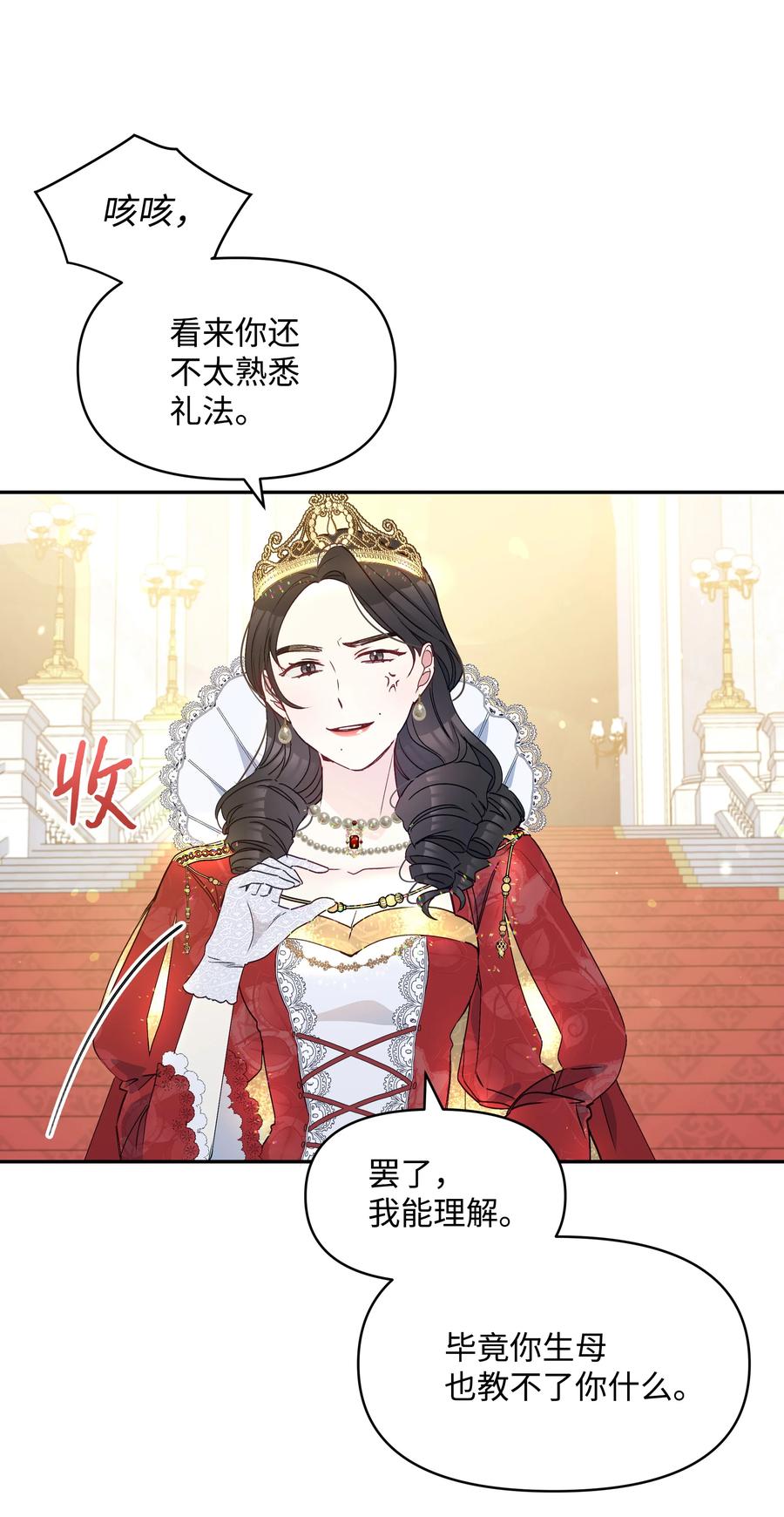 040 护短的大公49