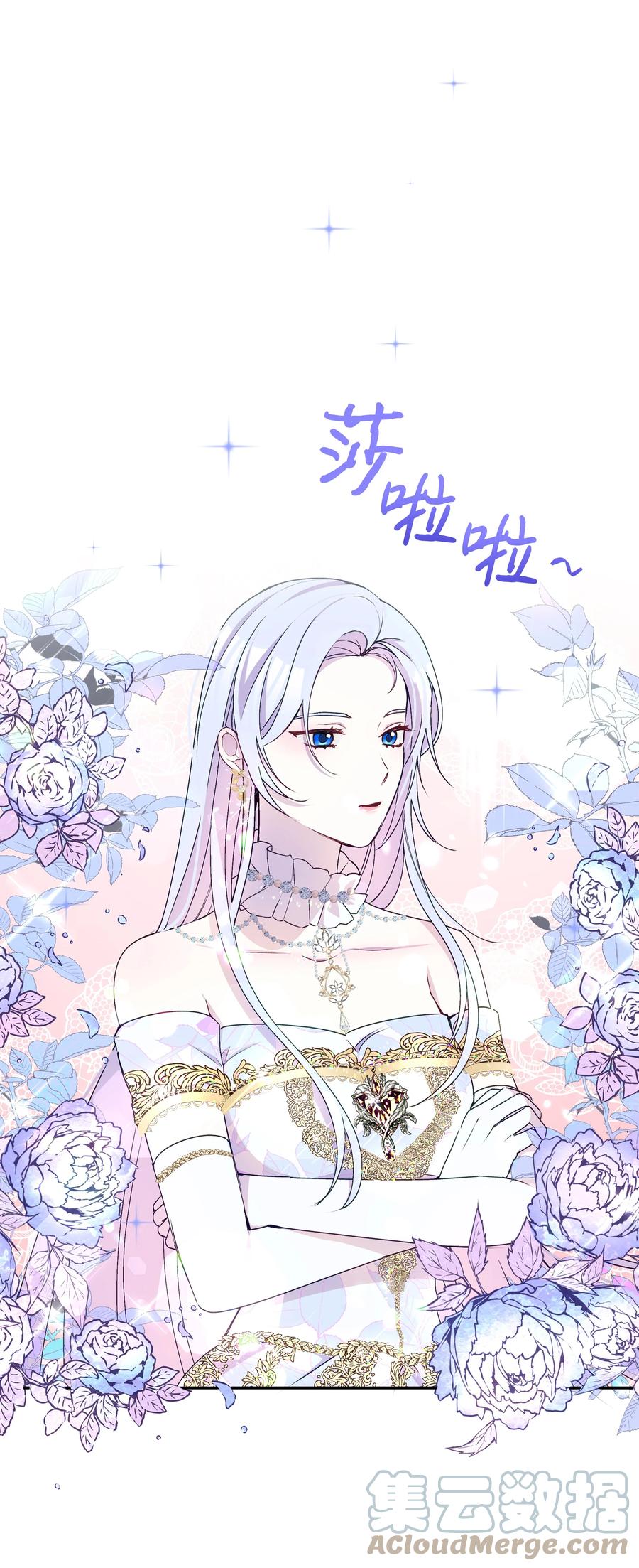 042 魔女是皇帝的42
