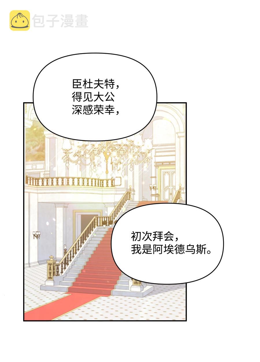 042 魔女是皇帝的17
