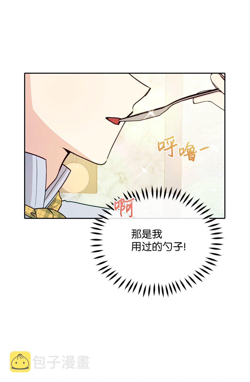 056 艾德蒙的回忆12