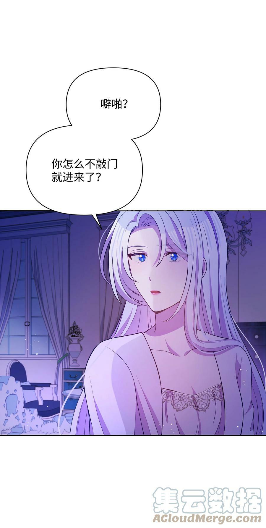 77 魔力消失了57
