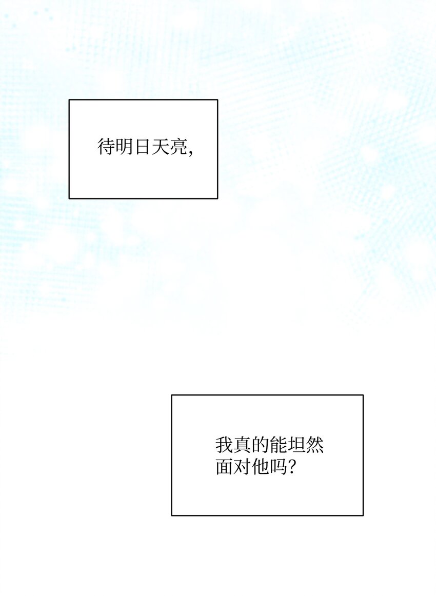 062 我可以吻您吗？31