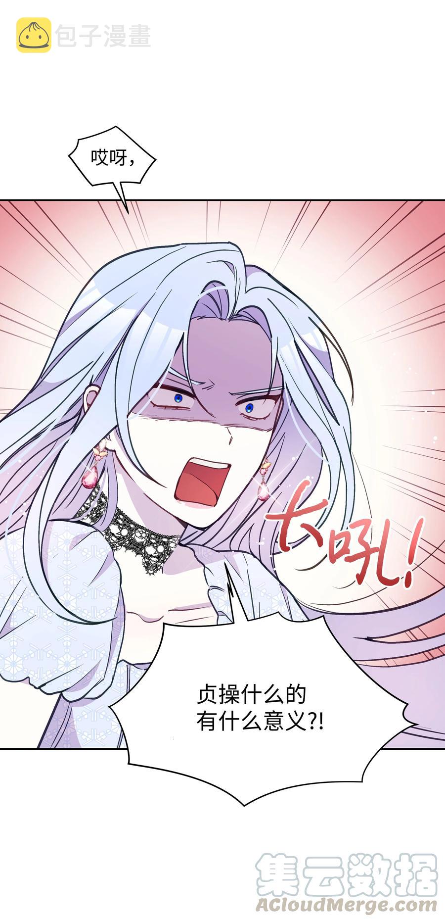 027 为殿下献上贞操33