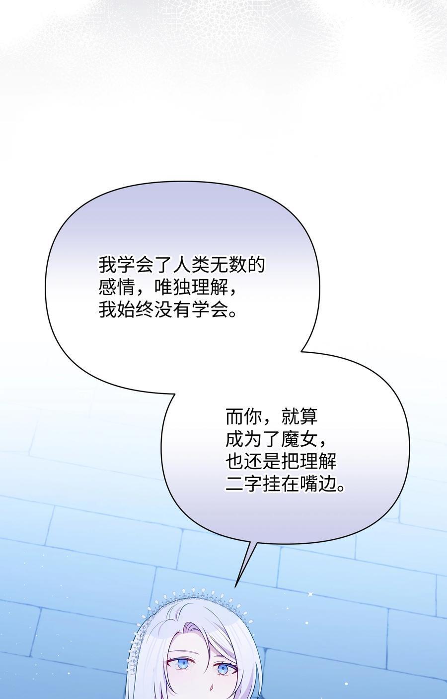 102 穿越的原因13