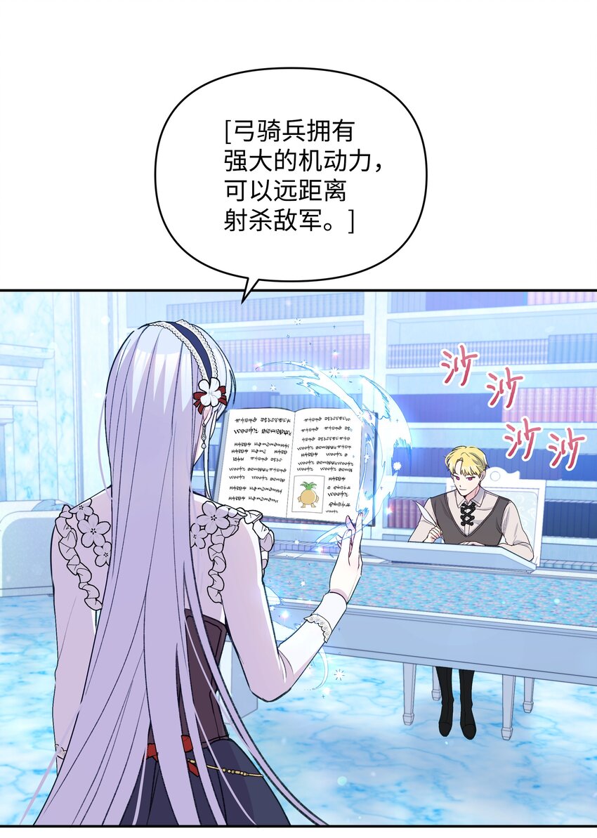 054 我的老师是魔女39