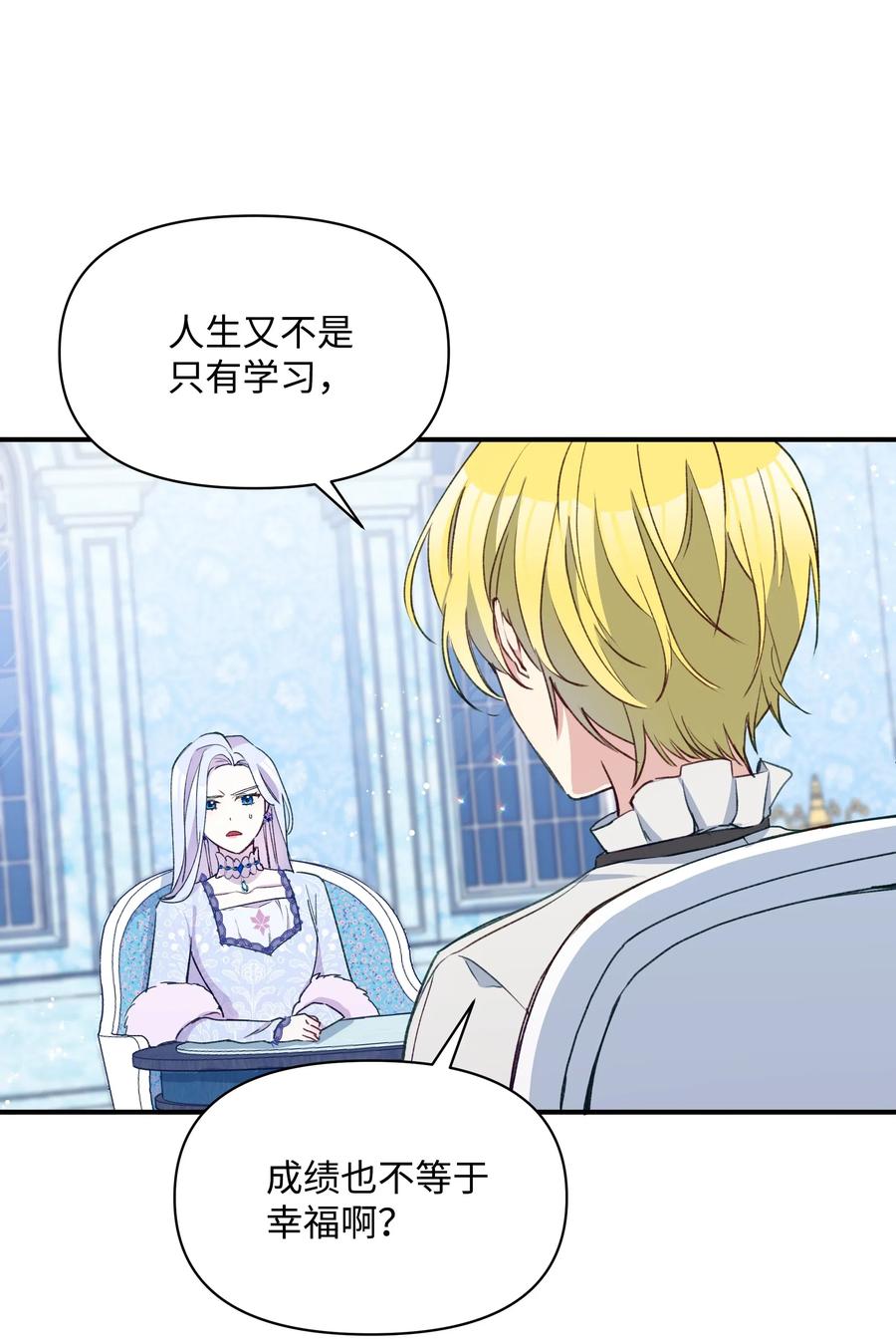 020 不能把儿子养歪！13