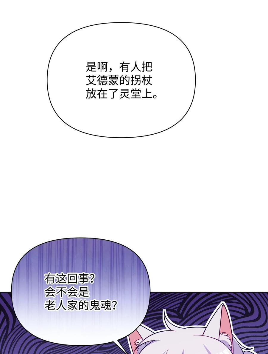 97 交代后事19