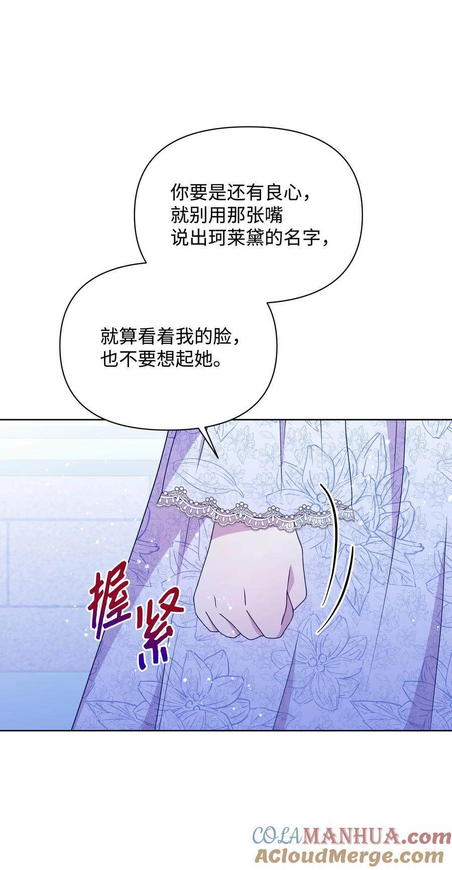 98 珂莱黛还活着？51