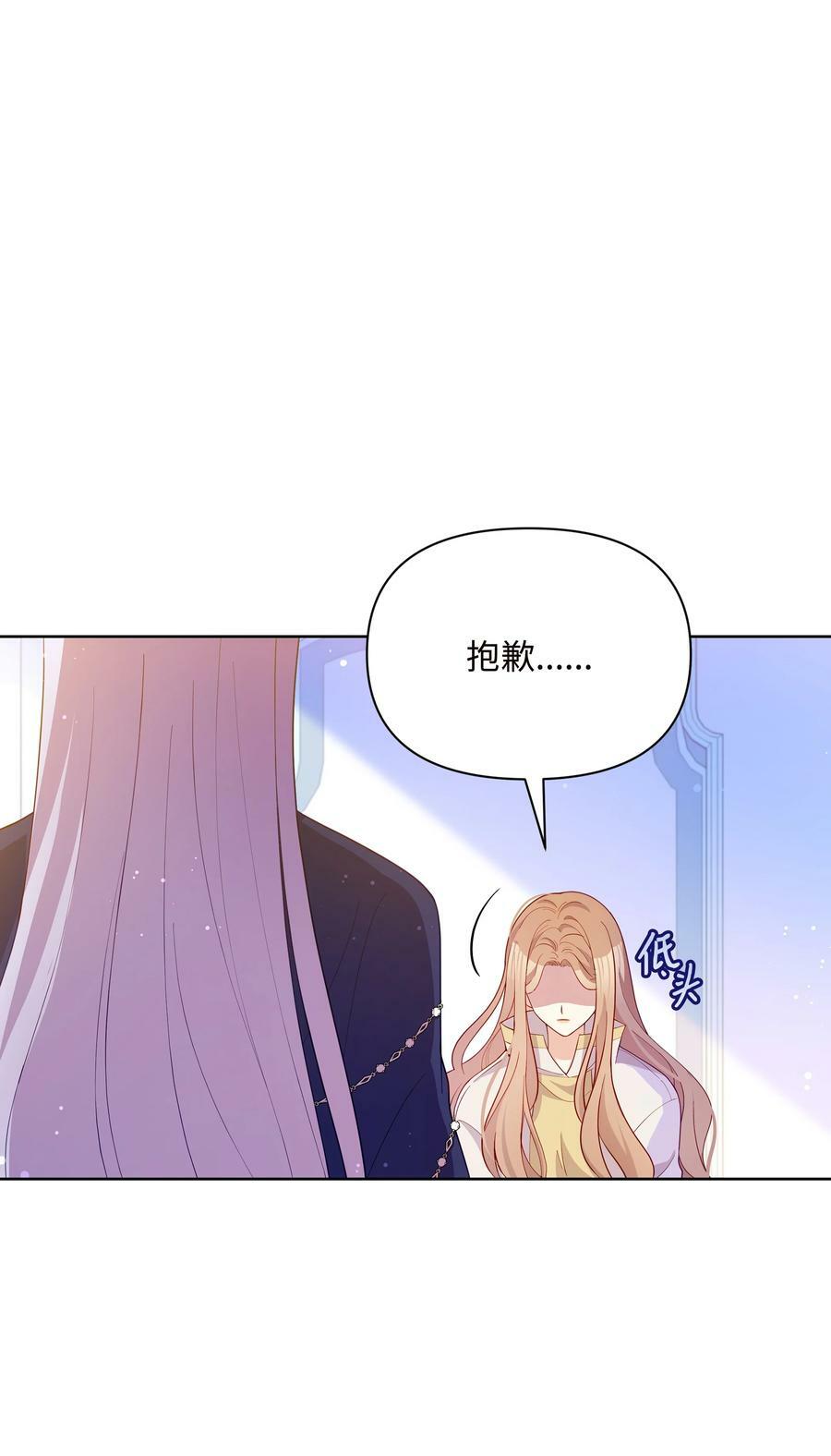 84 珂莱黛殿下的秘密8