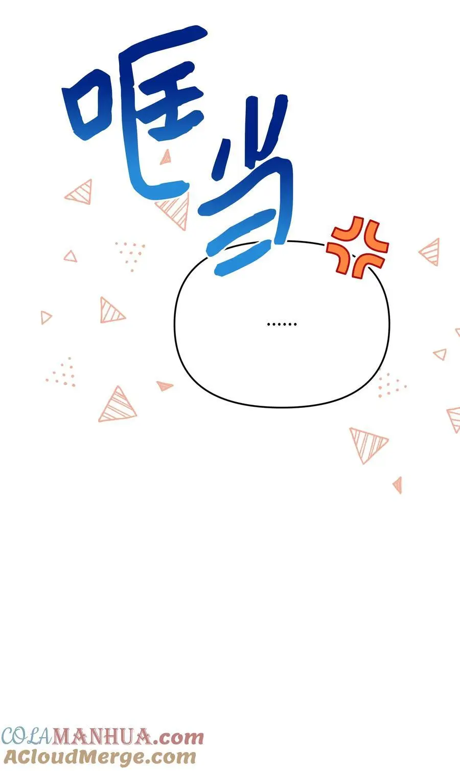 110 孩子降临51