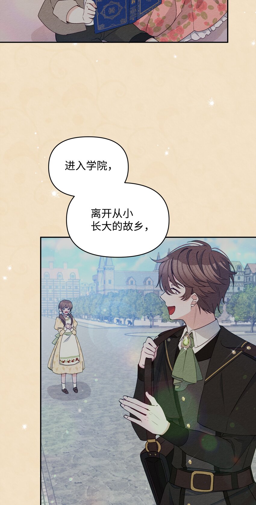 056 艾德蒙的回忆65