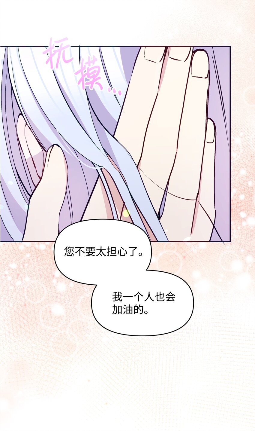 062 我可以吻您吗？51