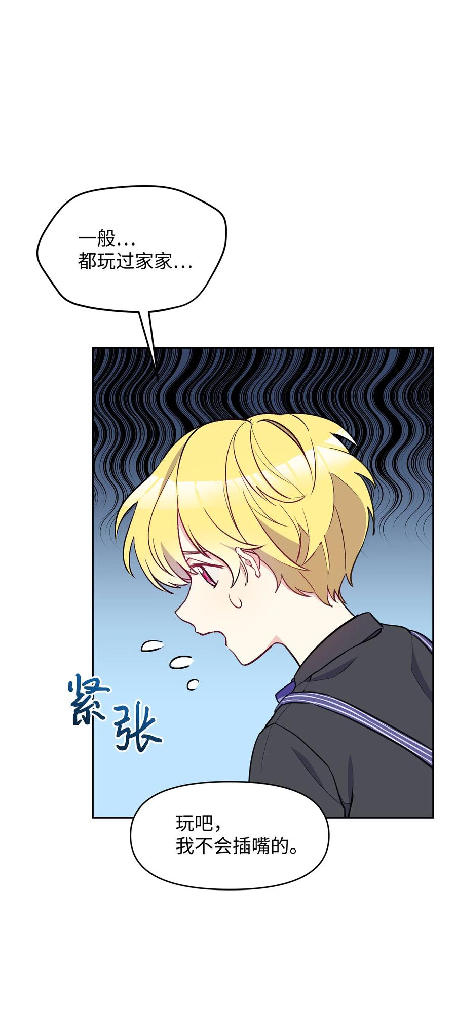 008 两人独处2