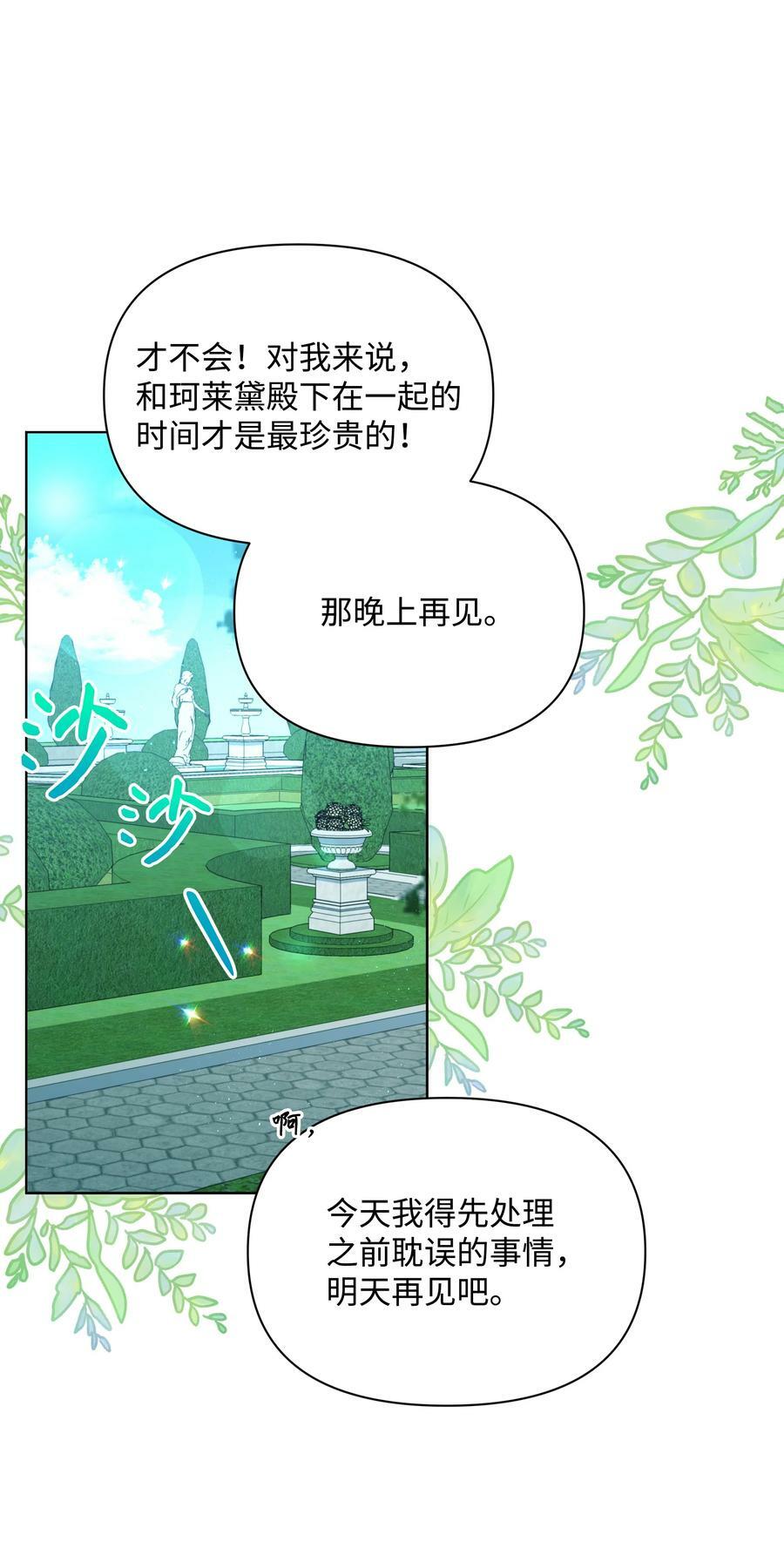 77 魔力消失了37