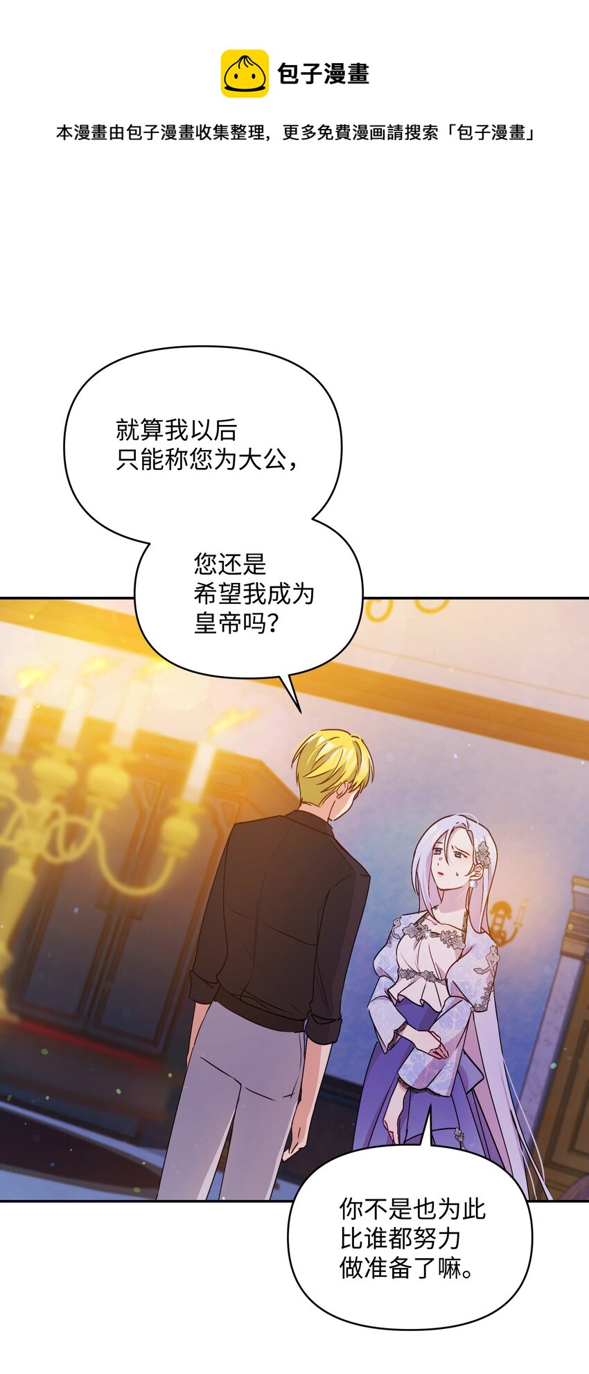 061 表白31