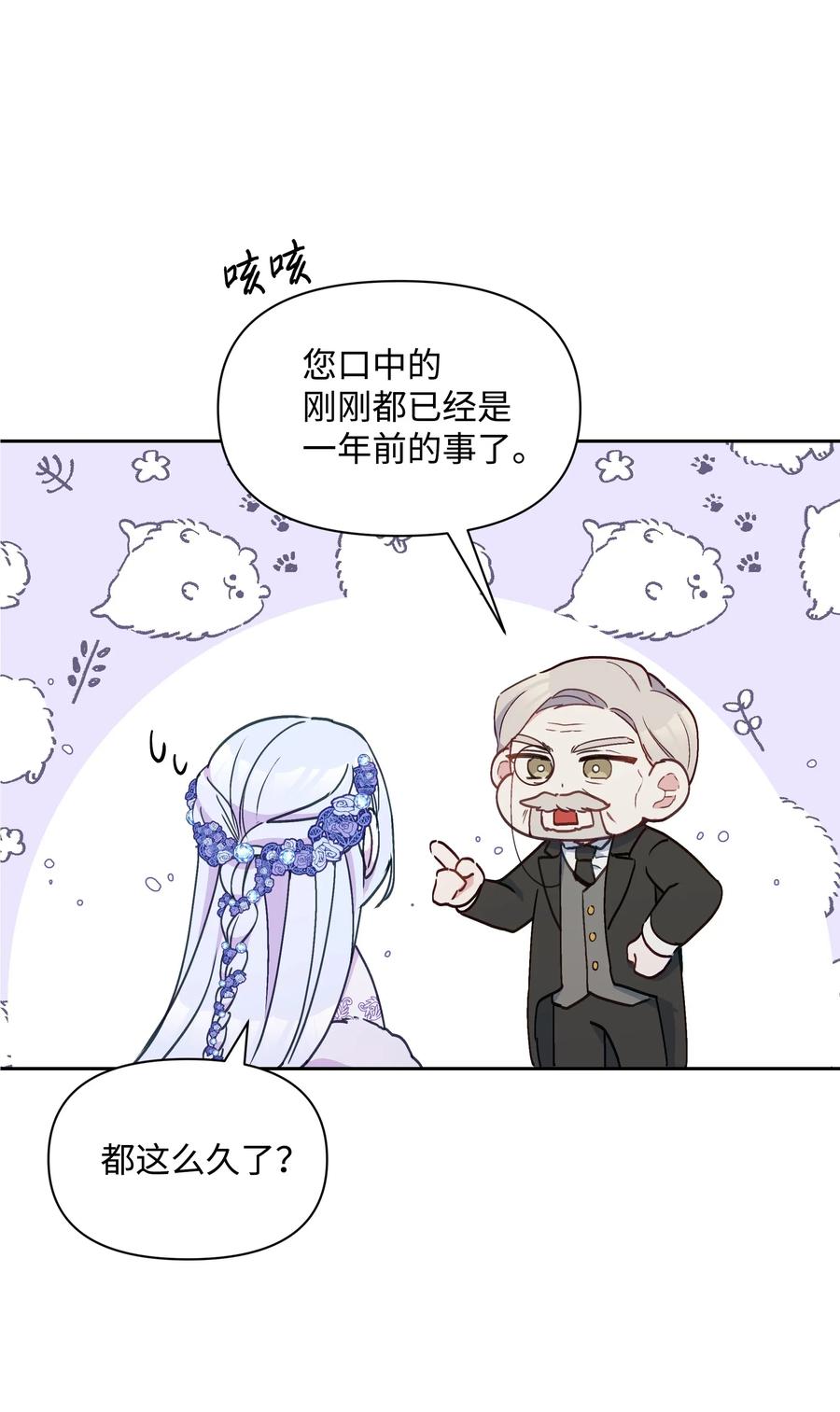 017 殿下的生辰28