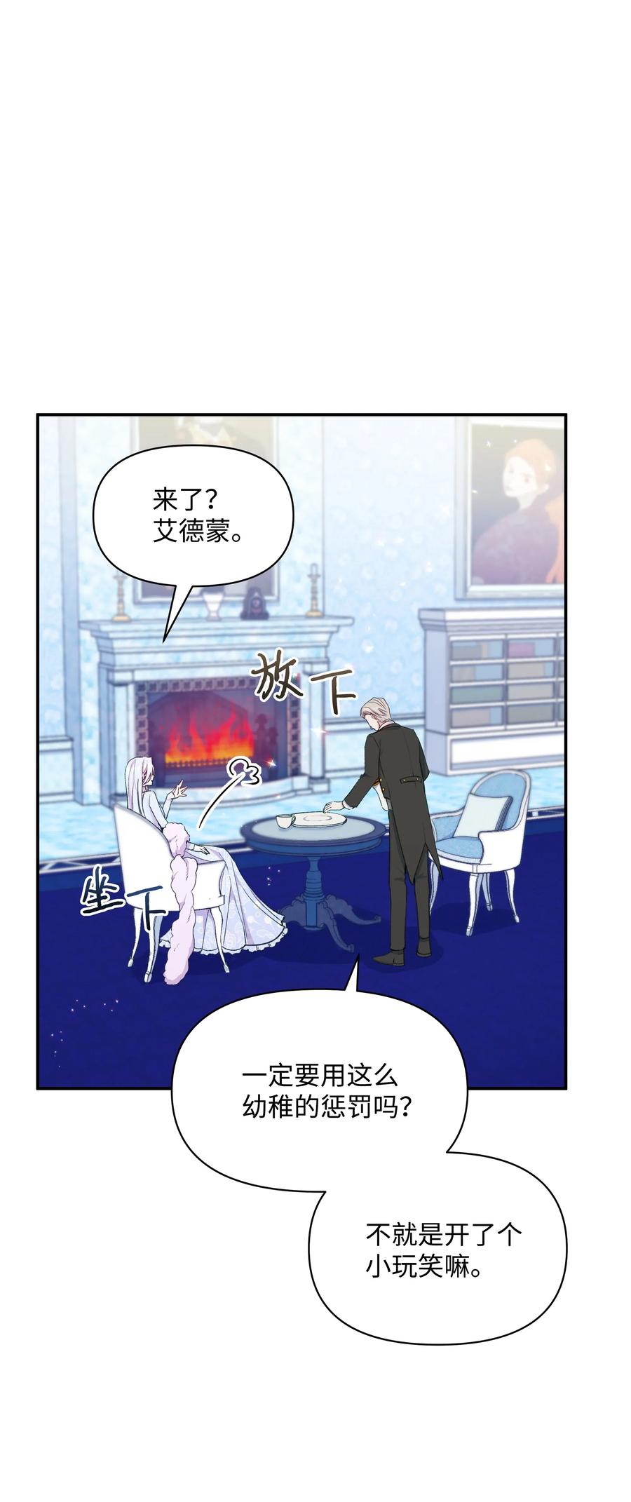 019 噼啪得了中二病32