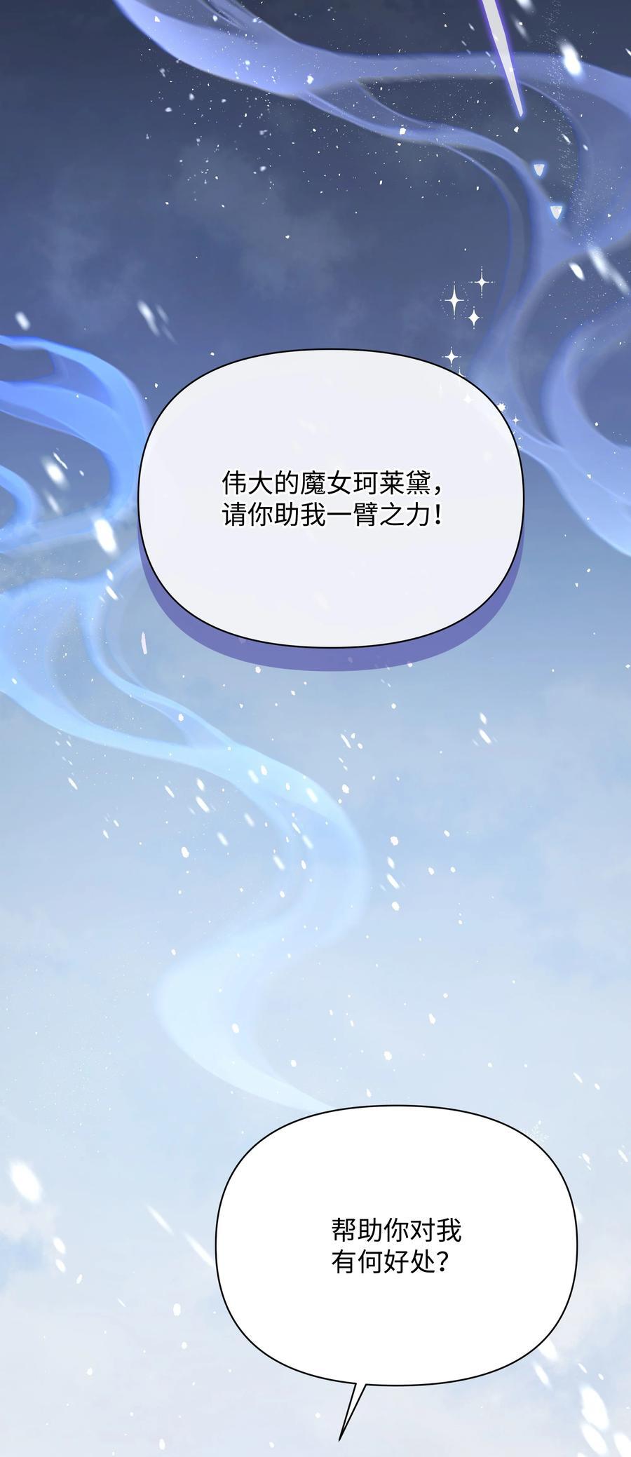 98 珂莱黛还活着？2