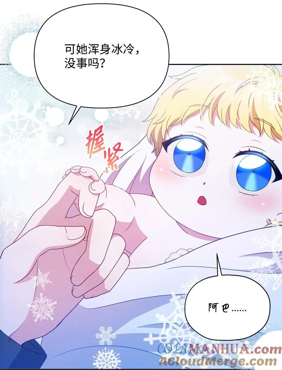 110 孩子降临78