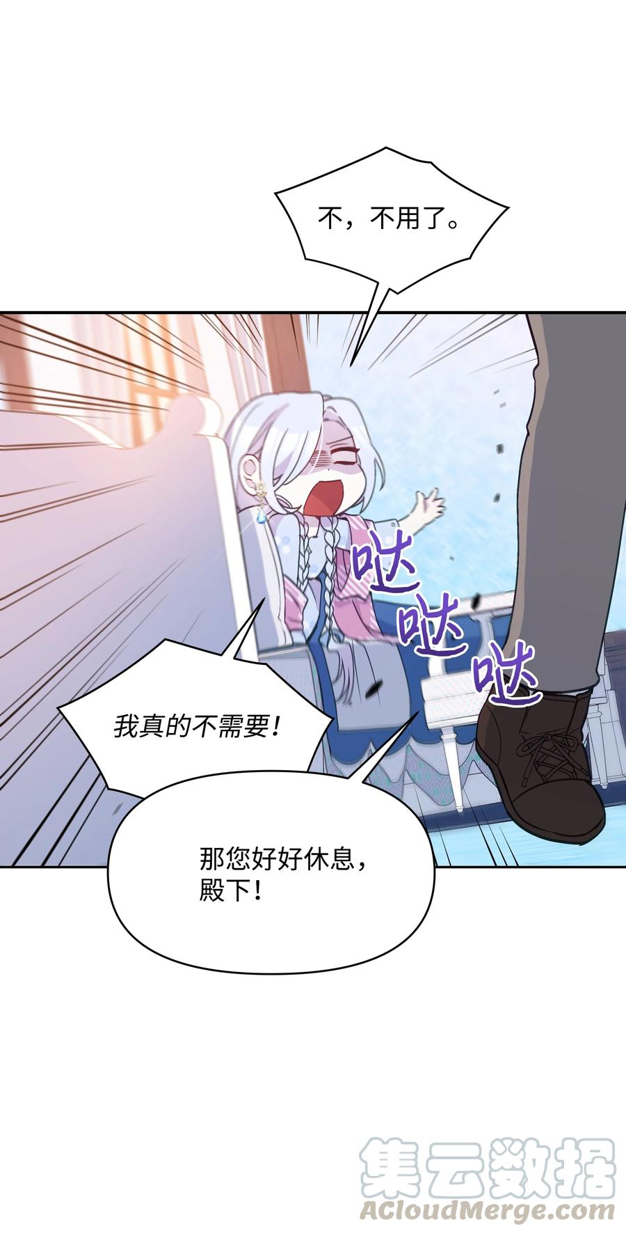 026 殿下，该喝药啦30