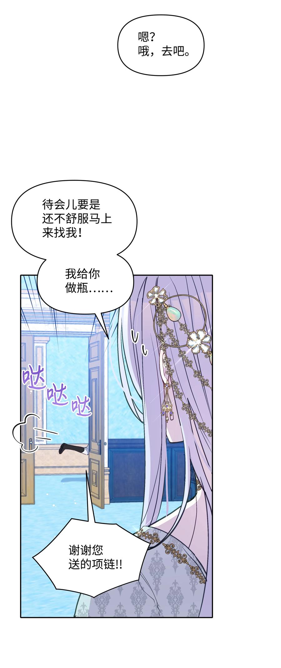 031 提别来袭52