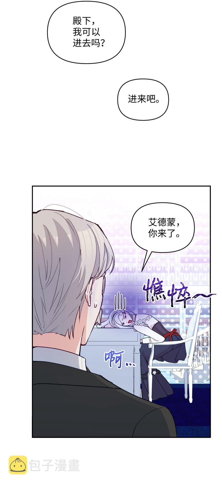 054 我的老师是魔女28