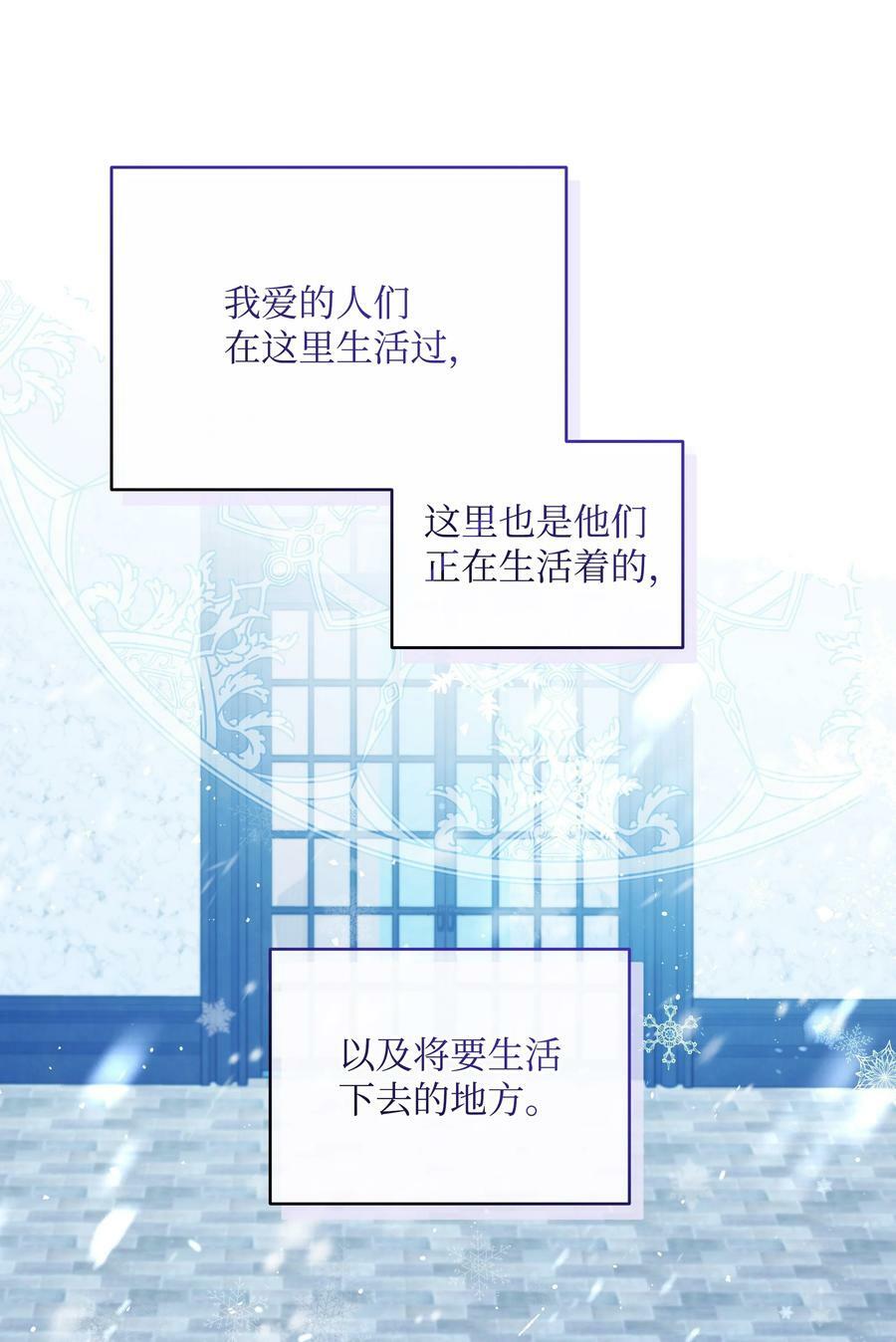 83 你的祝福是诅咒23