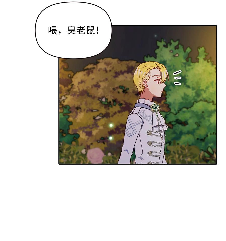 042 魔女是皇帝的58
