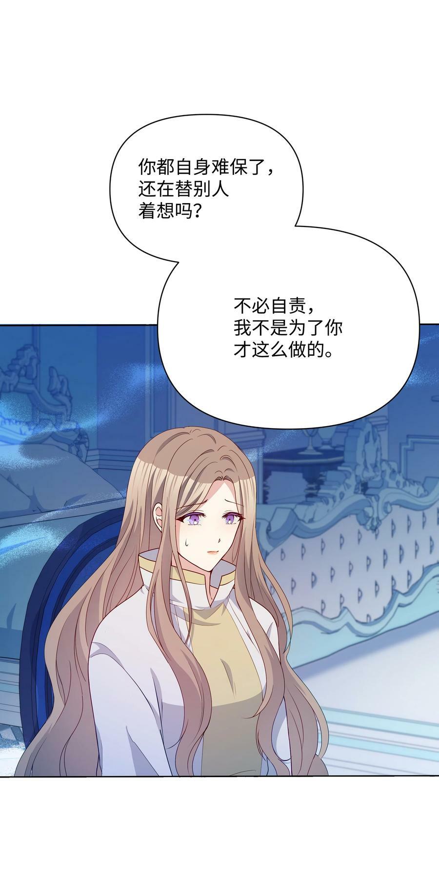 87 我愿意帮助殿下71