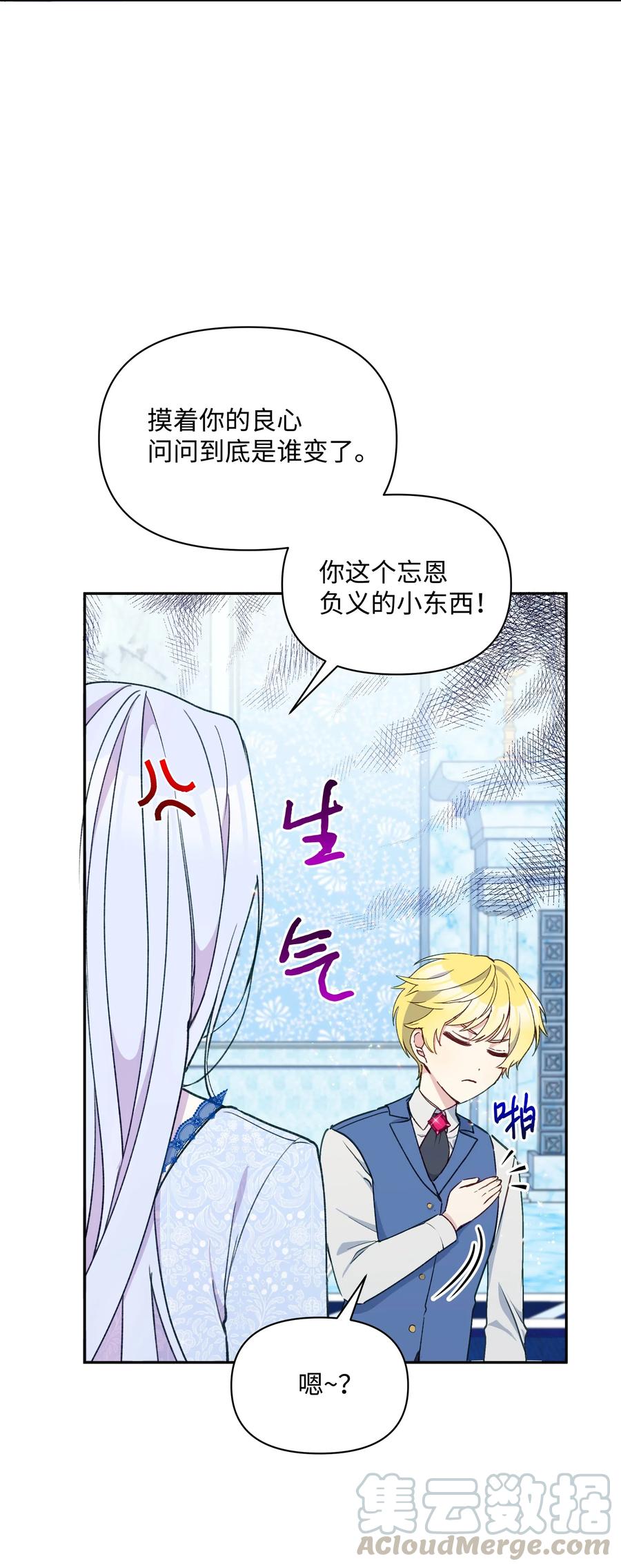 019 噼啪得了中二病21