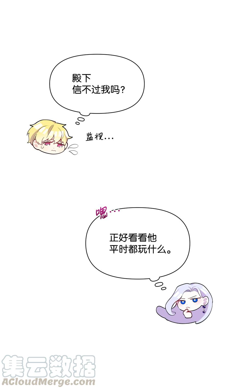 007 监视72