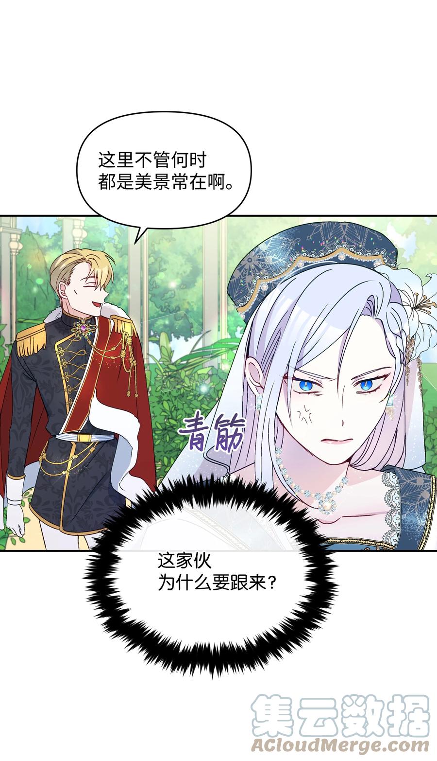 037 混蛋皇帝69