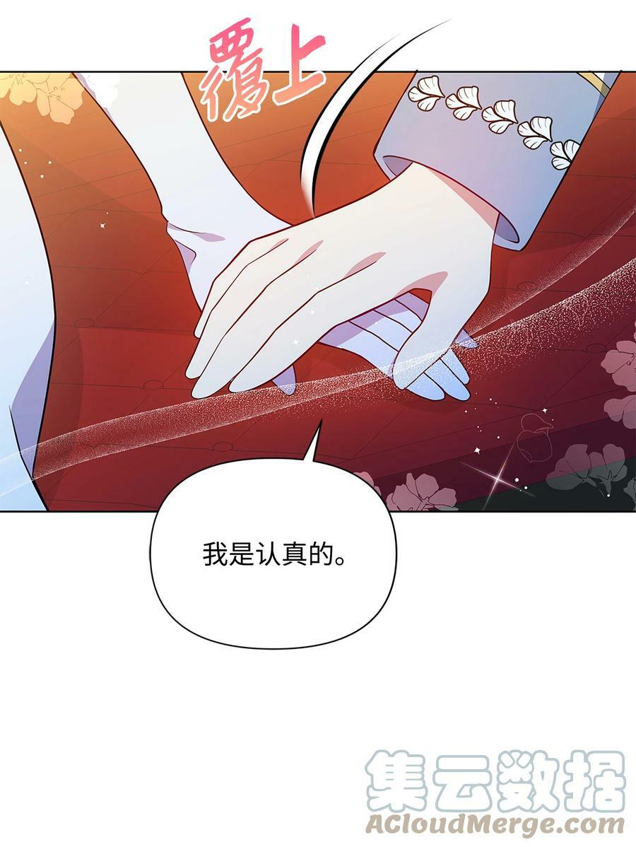 77 魔力消失了15