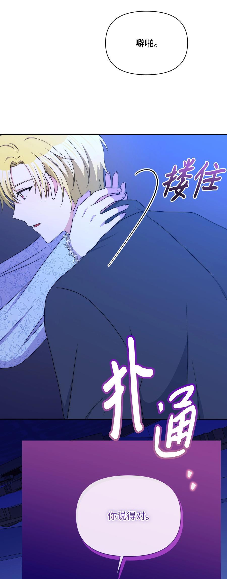 97 交代后事55