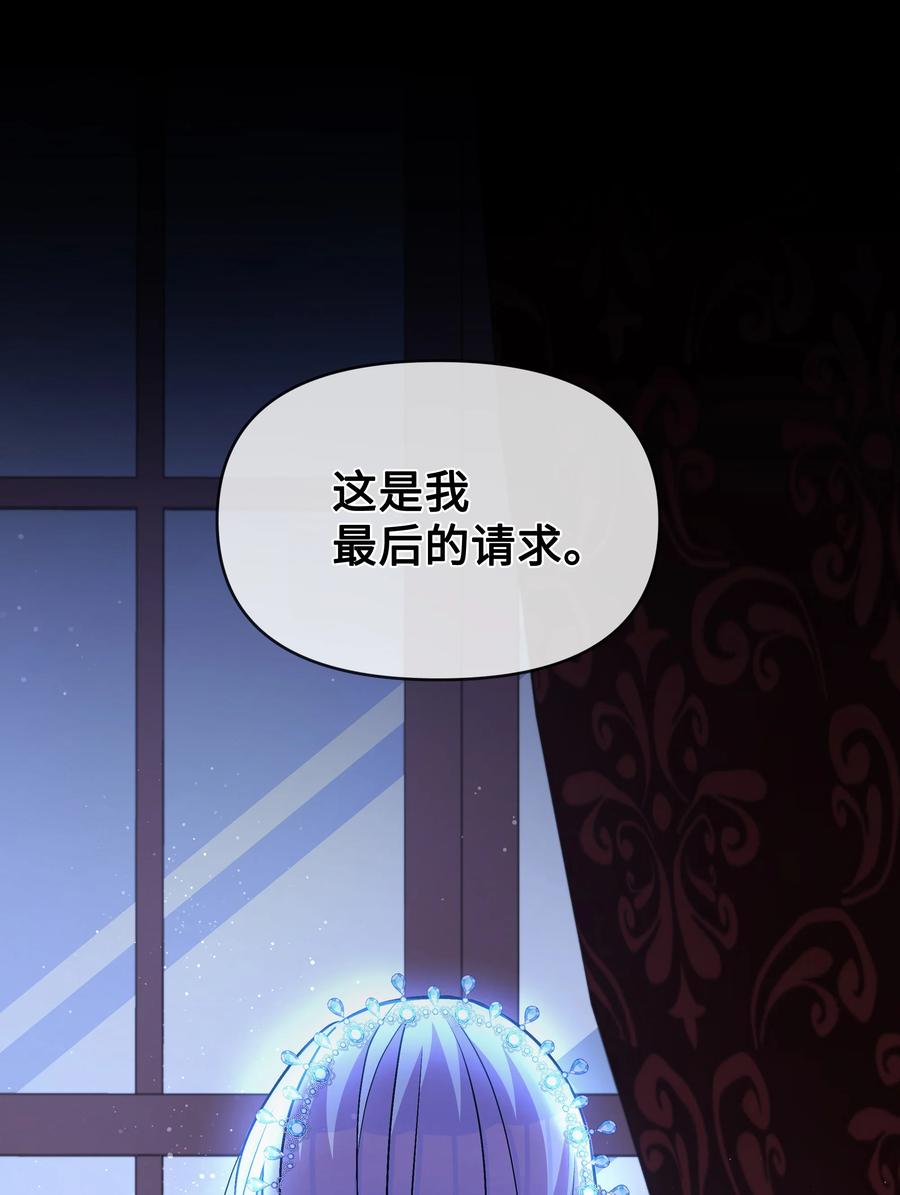 045 珂莱黛的恋人64