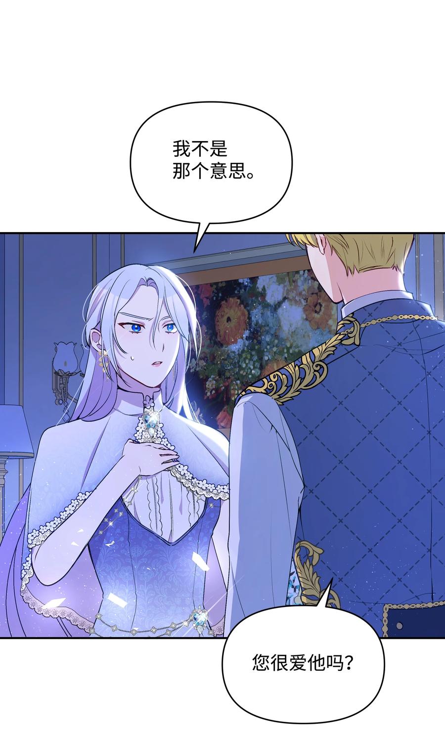046 不敢告白的心意37