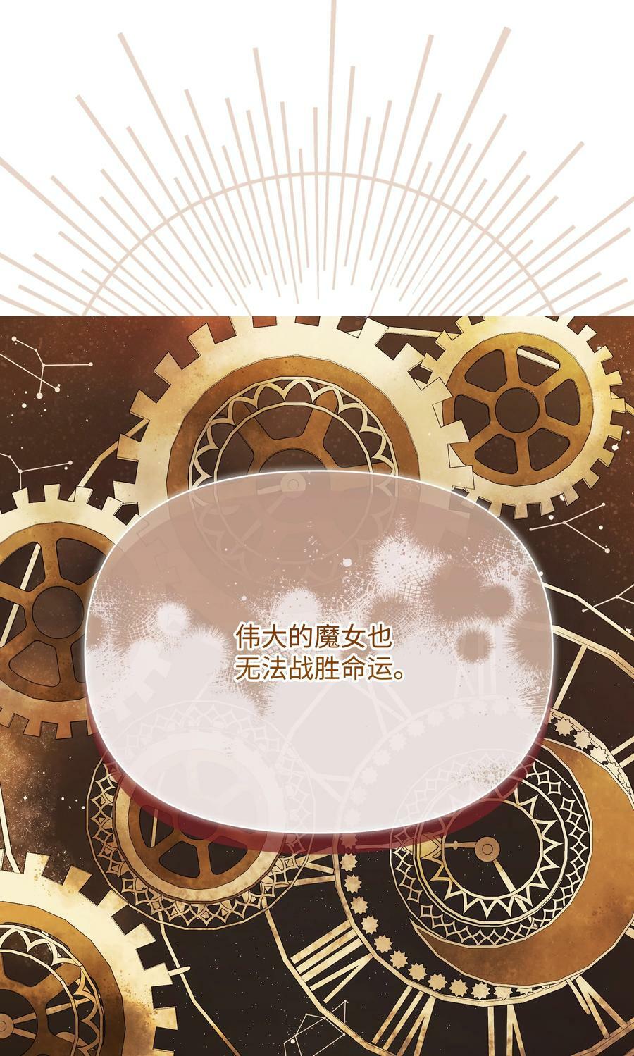 81 魔女的命运55