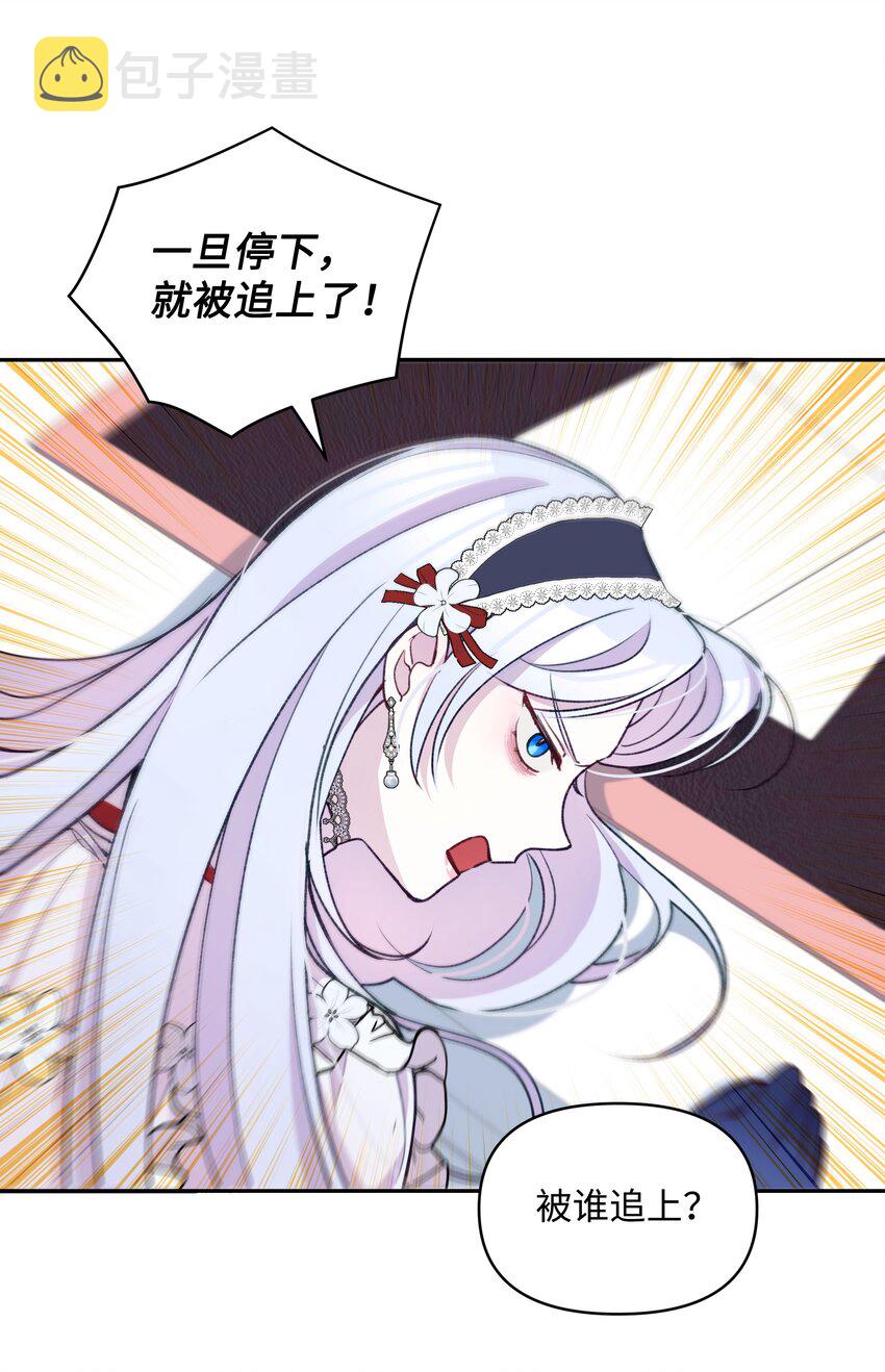 054 我的老师是魔女30