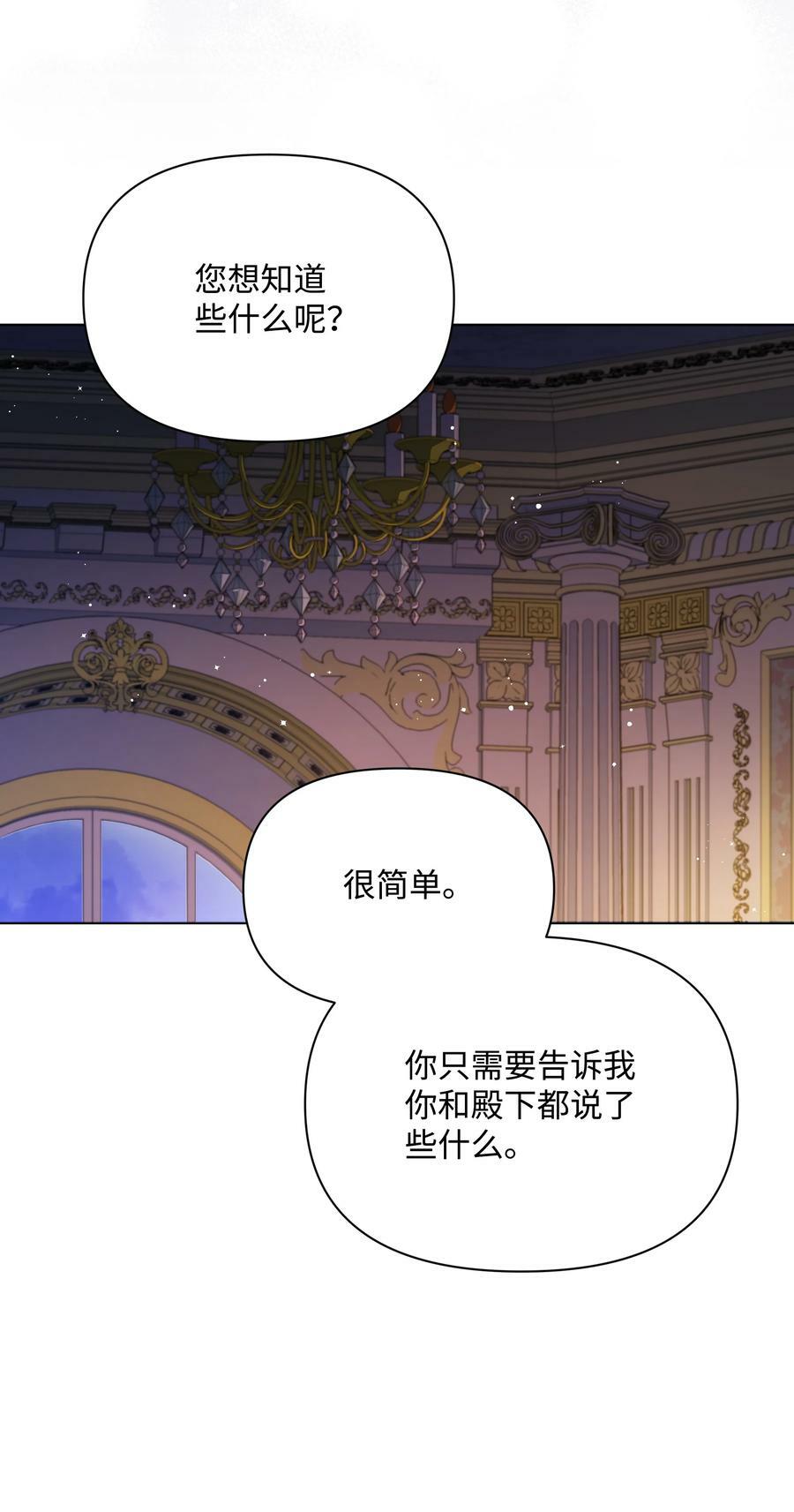 86 残忍的真相29